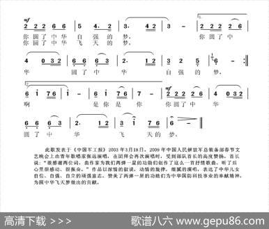 你的名字（原相禹词张国良曲） - 原相禹|张国良
