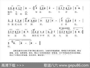 如意结、吉祥结 - 郭焕江|张国良