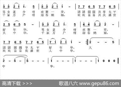 盛世中华（费夏荣张国良词张国良张艺曲） - 费夏荣张国良|张国良张艺