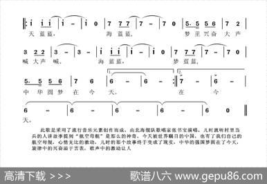 中华圆梦在今天 - 原相禹|张国良