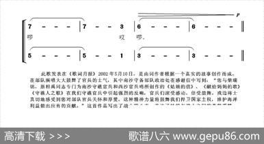 姑娘的信（原相禹词张国良曲） - 原相禹|张国良
