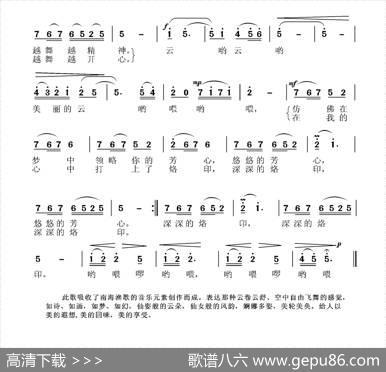 美丽的云 - 张国良|张国良