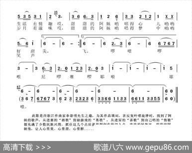 甜甜的阿妹 - 张国良填词|李崇明