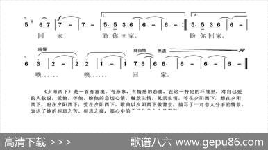 夕阳西下 - 曹晓霞、张国良|张国良、张艺