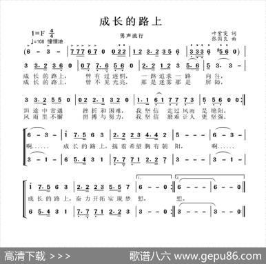 成长的路上 - 叶紫雯|张国良