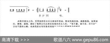 宫娥怨 - 李霞|张国良