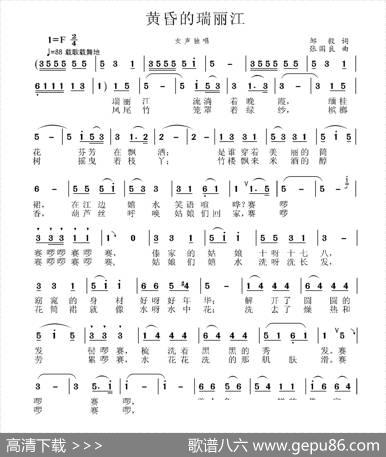 黄昏的瑞丽江 - 邹毅|张国良