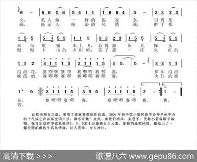 黄昏的瑞丽江 - 邹毅|张国良