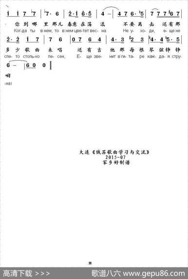 [俄]秋天（中俄文对照）|书沧译配