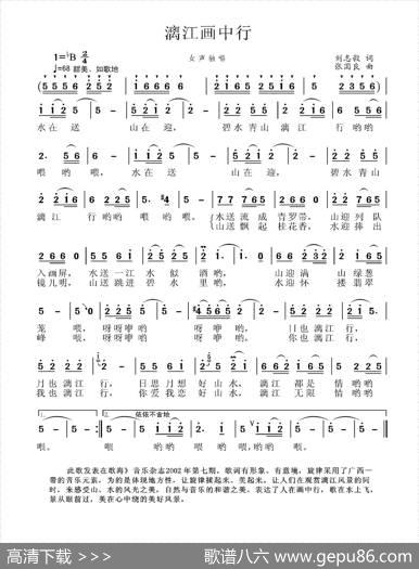 漓江画中行 - 刘志毅|张国良