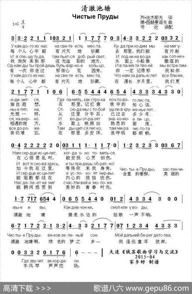 [俄]清澈池塘（中俄文对照）|书沧译配