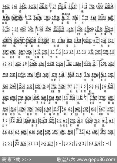 我和他吟诗作赋赏花卉（《宝马圆情》黄桂英唱段、京胡曲谱）