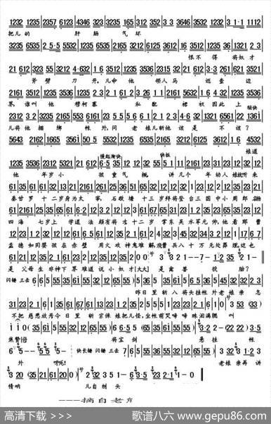 忽听得老娘亲来到帐外（《辕门斩子》选段、李宗义演唱版、琴谱）