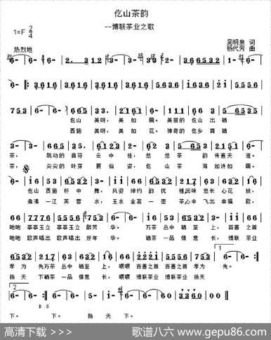 仡山茶韵 - 吴明泉|杨代芳
