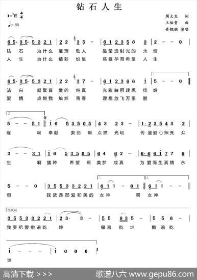 钻石人生 - 周大生|王佑贵