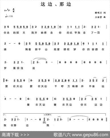 这边、那边 - 解明月|王佑贵