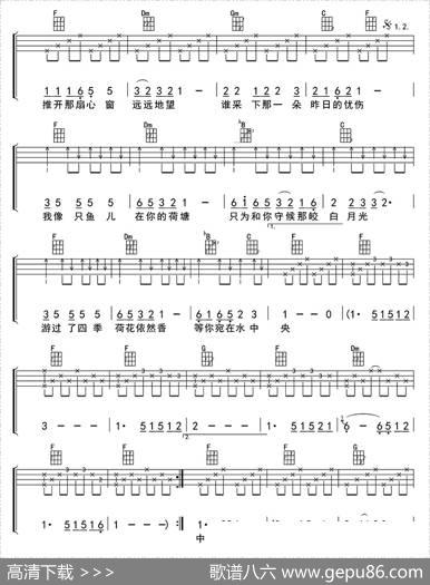 荷塘月色（ukulele四线谱）