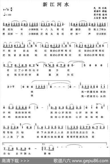新江河水 - 蒋开儒填词|王佑贵编曲