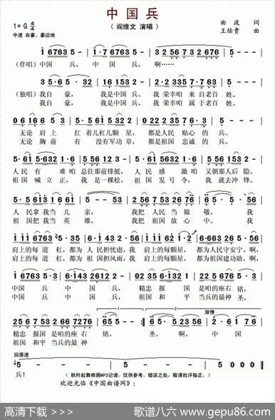 中国兵 - 曲波|王佑贵