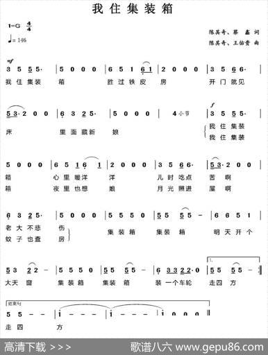 我住集装箱 - 陈其奇蔡鑫|陈其奇王佑贵