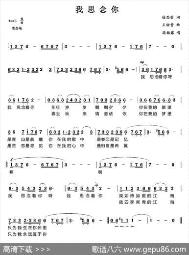 我思念你（徐思萱词王佑贵曲） - 徐思萱|王佑贵