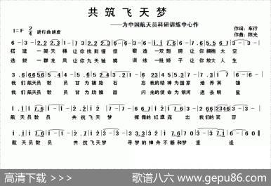 共筑飞天梦（为中国航天员科研训练中心作） - 车行|陈光