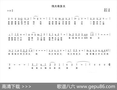 伟大有多大 - 车行|陈光