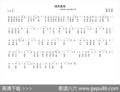 绿色使命（为黑龙江环保厅作） - 车行|晨光