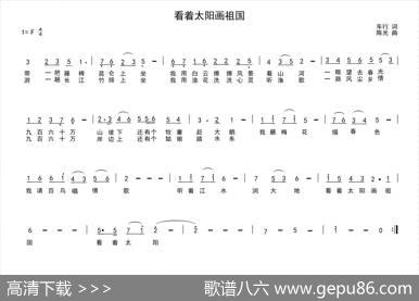 看着太阳画祖国 - 车行|陈光
