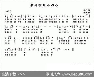 谁到杭州不动心 - 车行|陈光