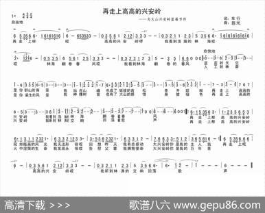 再走上高高的兴安岭（为大兴安岭蓝莓节作） - 车行|陈光