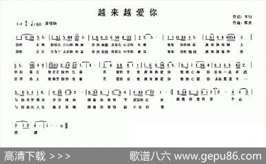 越来越爱你 - 车行|陈光