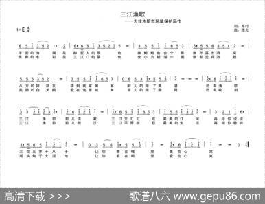 三江渔歌（为佳木斯市环保局作） - 车行|陈光