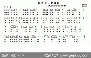 同江水一起歌唱 - 车行|陈光