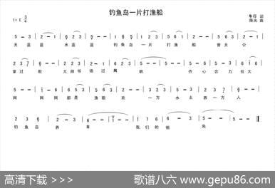 钓鱼岛一片打渔船 - 车行|陈光