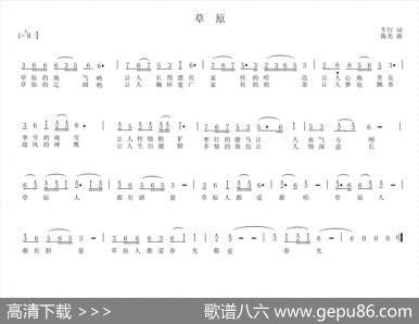 草原（车行词陈光曲） - 车行|陈光