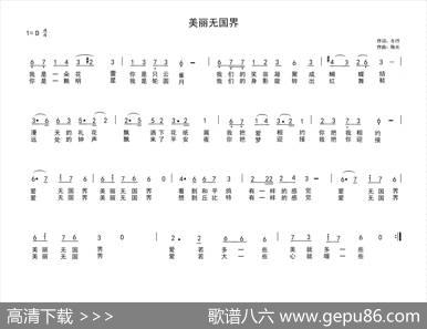 美丽无国界 - 车行|陈光