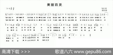 美丽百灵 - 车行|陈光