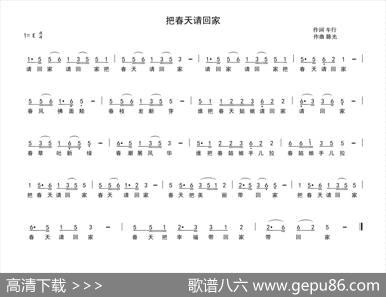 把春天请回家 - 车行|陈光