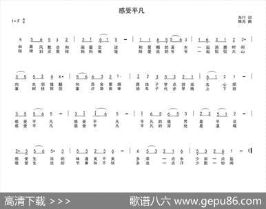 感受平凡 - 车行|陈光