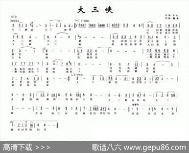 摇滚风格二胡曲谱（车行词陈光曲） - 车行|陈光