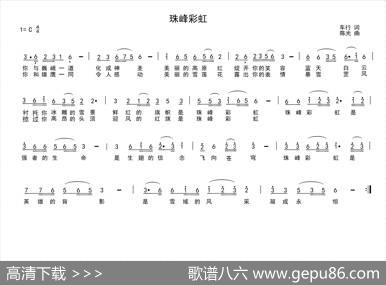 珠峰彩虹 - 车行|陈光