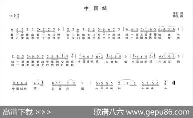 中国结（车行词陈光曲） - 车行|陈光