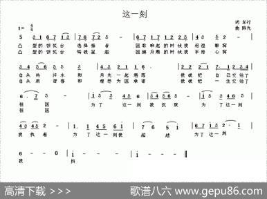 这一刻（车行词陈光曲） - 车行|陈光