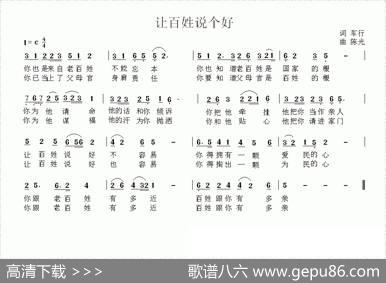 让百姓说个好 - 车行|陈光