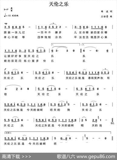 天伦之乐 - 曲波|王佑贵