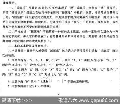 诱人的摇滚|王莉莉