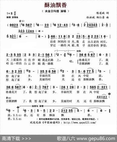 酥油飘香（陈道斌词孙洪斌郑仁清曲） - 陈道斌|孙洪斌郑仁清