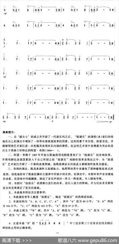 永不停止的摇滚|王莉莉