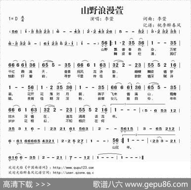 山野浪漫萱 - 李萱|李萱